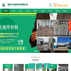 湖南环氧地坪