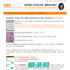廖唯伟