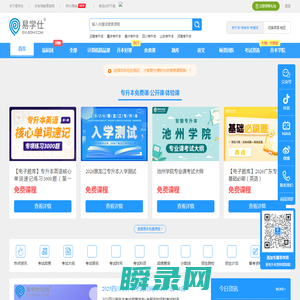 易学仕在线
