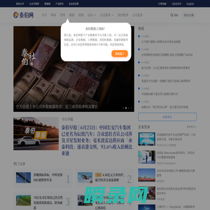 泰伯网