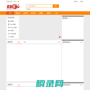 传知众行