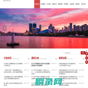 辽宁省勘察设计协会