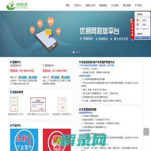 短信群发