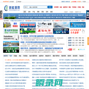新能源网