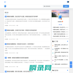 深挖移动端性能优化