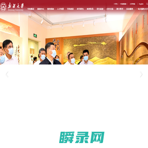 新疆大学