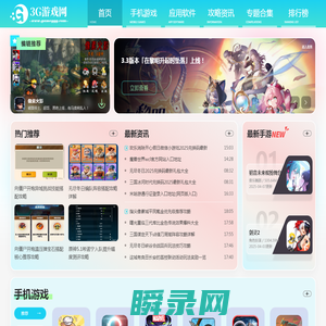 手机游戏下载