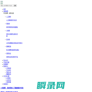 阿凡德智能科技股份有限公司