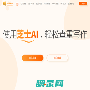 芝士AI官网（PaperZZ）