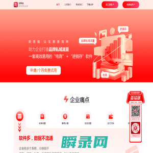 货易链