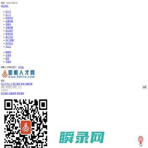 邯郸人才网