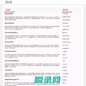 百分网