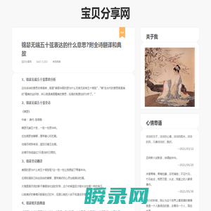 宝贝游戏网