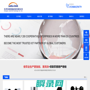 农业传感器