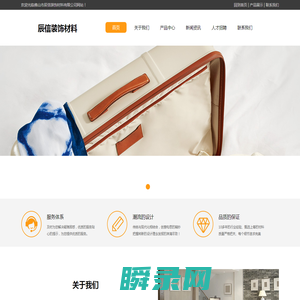 佛山市辰信装饰材料有限公司