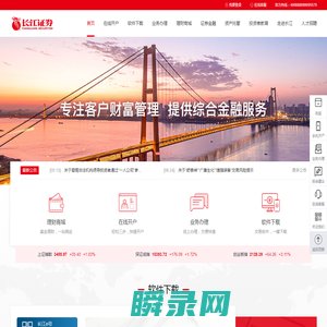 长江证券