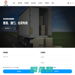 深圳物流公司