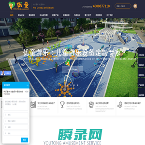 户外儿童组合滑梯