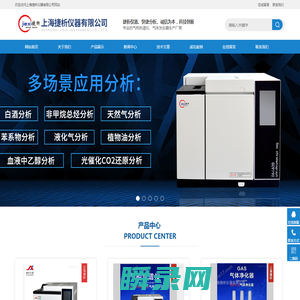 固定污染源连续监测系统