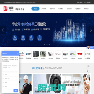 深圳网络综合布线