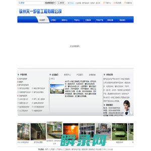 燃气加热炉