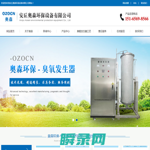 臭氧发生器