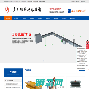 母线槽批发