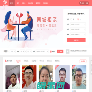 盐比特｜盐城人自己的脱单平台丨盐城婚恋网丨盐城相亲网