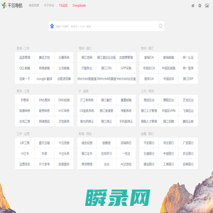 千羽导航