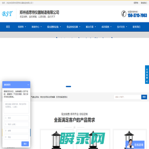 郑州佰思特仪器制造有限公司