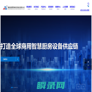 湖北佰胜特厨房设备有限公司
