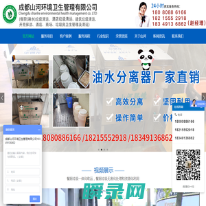 潲水回收