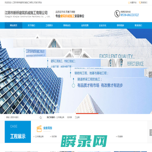 江阴市新桥建筑机械施工有限公司