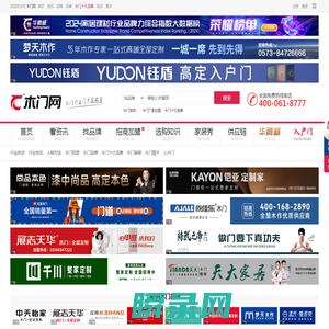 中华木门网