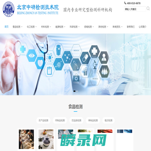 中研检测