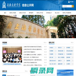上海音乐学院