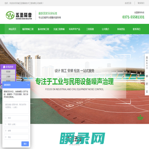 隔音公司