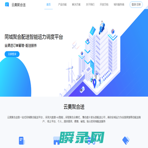 云昊聚合送