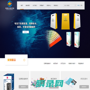 宁波惠源六色印刷有限公司