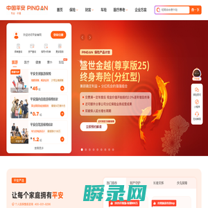 中国平安保险集团官网