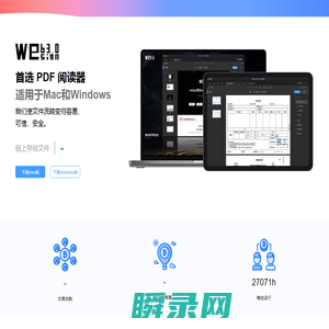 微易签