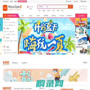 正品汇