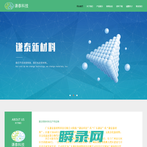 谦泰科技