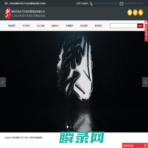 荆大汽配