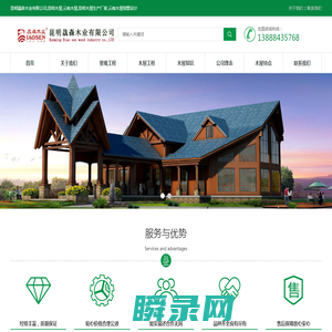 昆明骉森木业有限公司