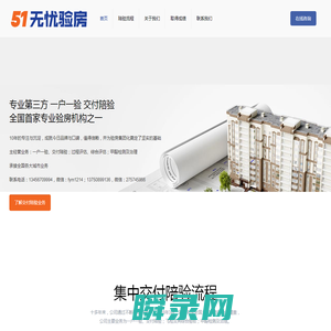 杭州验房验房公司