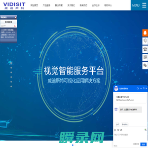 苏州威迪斯特光电科技有限公司