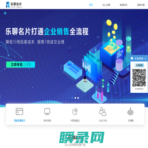 乐聊名片