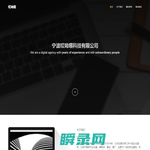 宁波哎呦喂科技有限公司