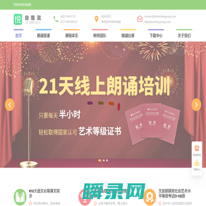 自信说(开心朗诵,爱朗诵,一起朗诵)